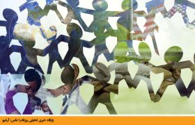 سازمان‌های مردم‌نهاد: تاثیرگذاری و تعامل سازنده | پویا نایل پور حکم‎ آباد
