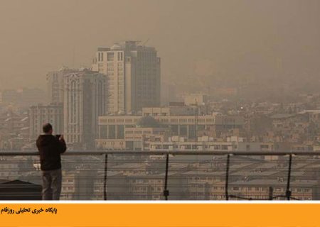 تهران از سال ۹۶ تا ۱۴۰۰، تنها ۳۶ روز هوای پاک داشت