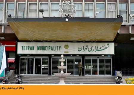 شهرداران جدید مناطق تهران منصوب شدند