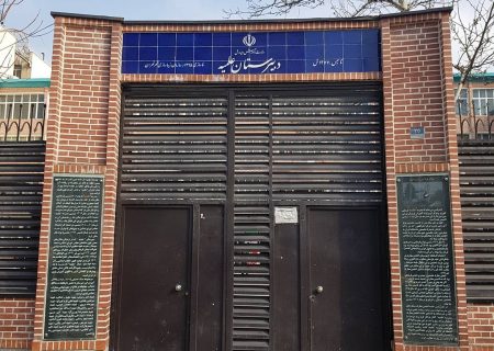 موزه مدرسه علمیه در تهران