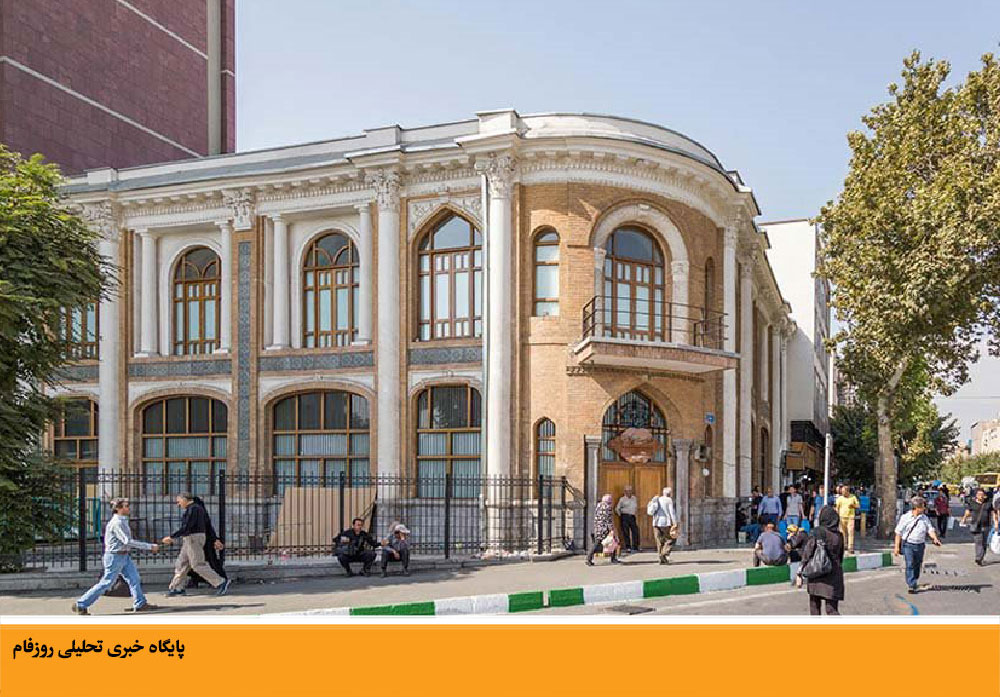موزه علی اکبر صنعتی در تهران