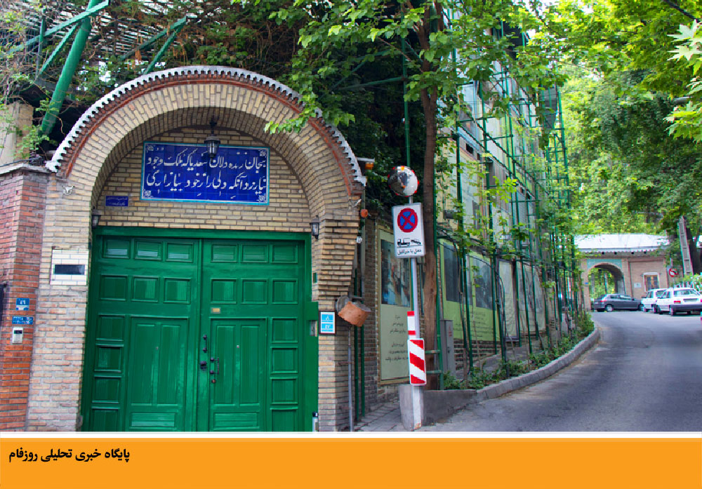خانه موزه دکتر حسابی در تهران