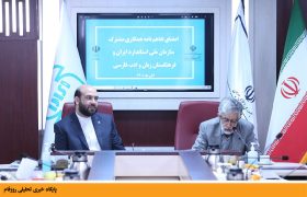 امضای تفاهم‌نامه همکاری میان سازمان ملی استاندارد ایران و فرهنگستان زبان و ادب فارسی