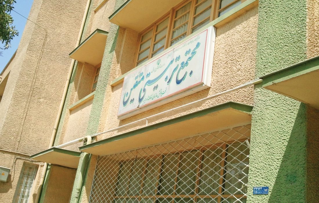 موقوفه تربیتی متقین در تهران