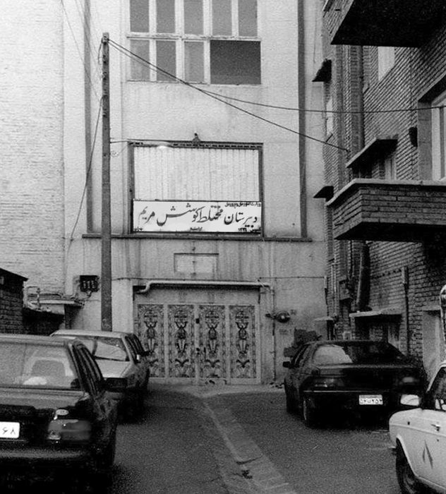 مدرسه‌ی کوشش داویدیان در تهران