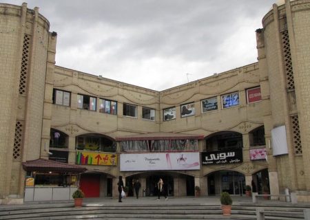 مرکز خرید مهستان در تهران