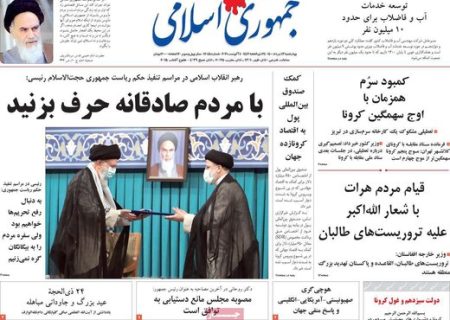 جمهوری اسلامی: وقتی صحنه فقط برای افراد مورد نظر مسئولین‌ خالی می‌ماند، دیگر انتخابات نیست انتصابات است