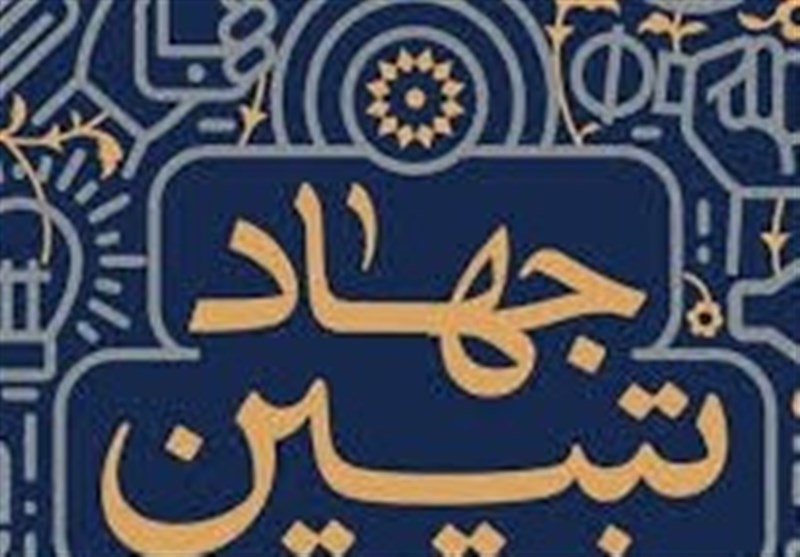 ابوالفضل رحیمی‌شاد : سه پرسش از کارمندان بخش جهاد تبیین