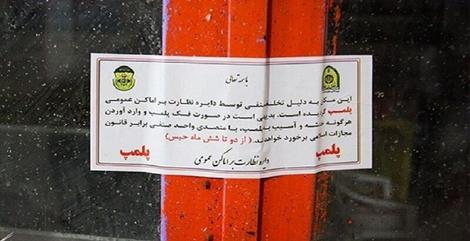 رئیس اتحادیه پوشاک کرج: حجاب اسلامی رعایت نشود، واحد صنفی را «پلمپ» می‌کنیم