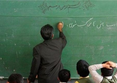 تفاوت کهکشانی حقوق معلمان ایرانی و اروپایی