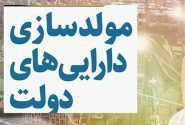هشدار درباره استفاده از منابع “مولدسازی” در فعالیت‌های انتخاباتی