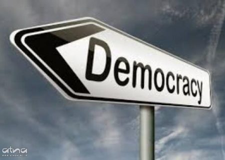 محمد حسین زارعی : شبَح دموکراسی