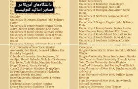 بیژن اشتری : دانشگاه‌های آمریکا در تسخیر اساتید کمونیست