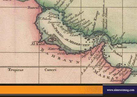 خلیج فارس در آئینه زمان | محمدعلی پورکریمی*