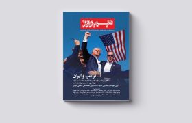 شماره ۶۹ و ۷۰ | ۳۰ آبان ۱۴۰۳