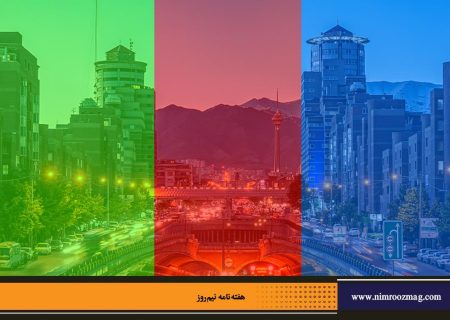 تهران، شهرخلاق | مرتضی رحیم نواز