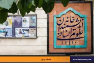 وقتی دانش در حصر می‌ماند | ندا مهیار