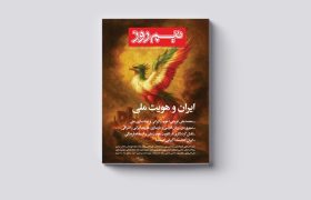 شماره جدید نشریه نیم روز منتشر شد