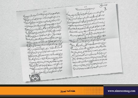 از هرات تا هشتادان | محسن روحی‌صفت*