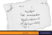 پس‌ از یک قرن سکوت | مریم مهدوی اصل*