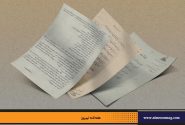 پیش‌زمینه شکل‌گیری جنبش مشروطیت در ایران | فریدون مجلسی