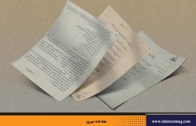 پیش‌زمینه شکل‌گیری جنبش مشروطیت در ایران | فریدون مجلسی