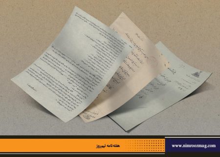 پیش‌زمینه شکل‌گیری جنبش مشروطیت در ایران | فریدون مجلسی
