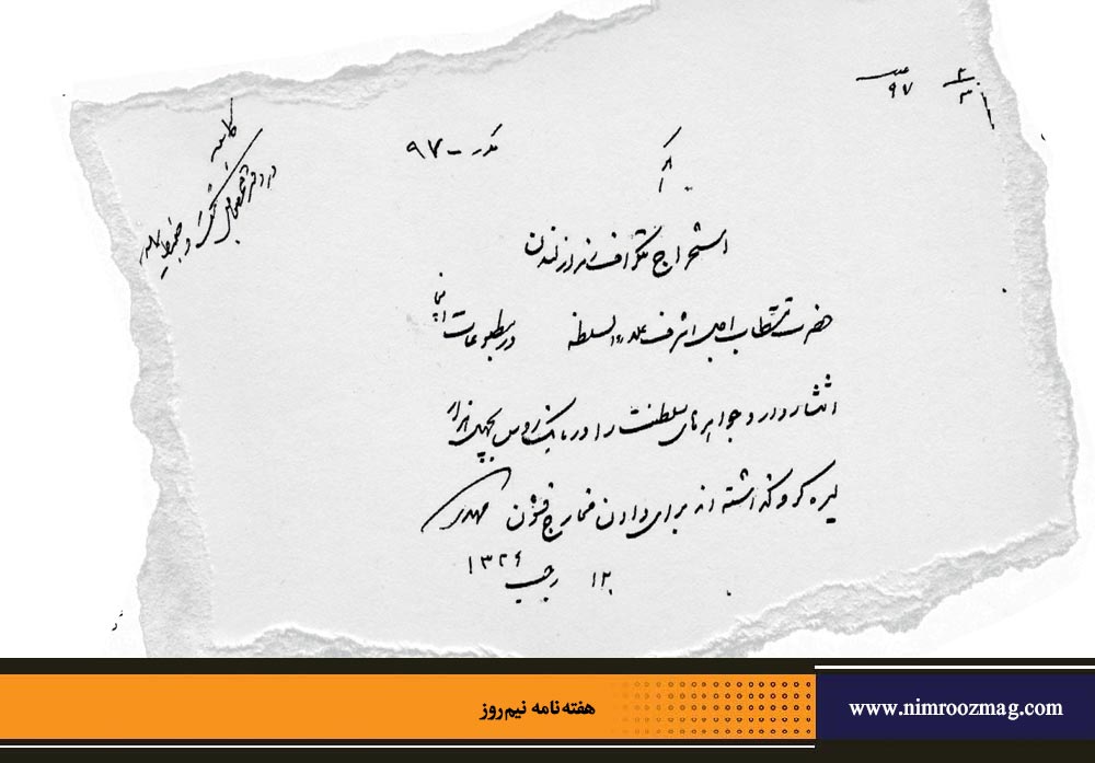 پس‌ از یک قرن سکوت | مریم مهدوی اصل*