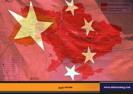 چین در اوکراین به دنبال چیست؟ | دا وی (ترجمه: رضا جلالی)