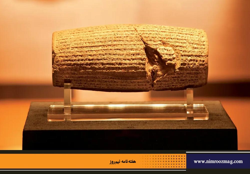 منشور کوروش، راهنمای حکمرانی | محمدجواد حقشناس