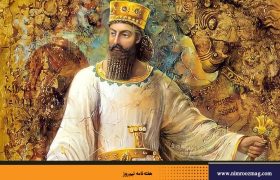 بازخوانی میراث کوروش نه‌تنها یک یاد تاریخی بلکه یک نیاز انسانی است