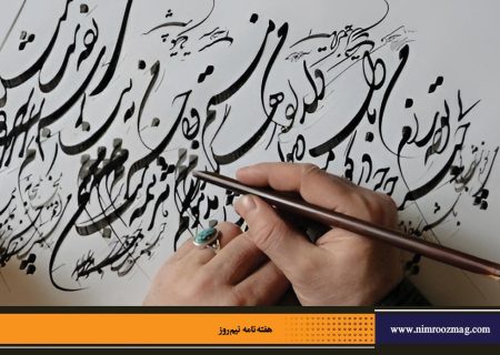 زبان فارسی و هویت بخشی ملی | ندا مهیار