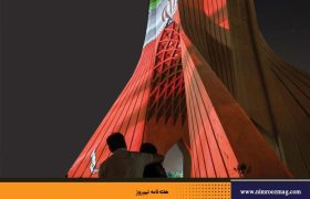 تداوم ایران، دشواره یا مسئله‌ای قابل تأمل | محمد عثمانی