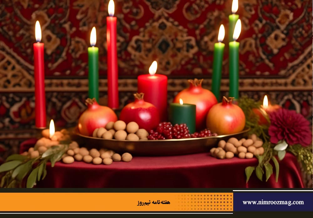 در‌ آستانه یلدا | ندا مهیار